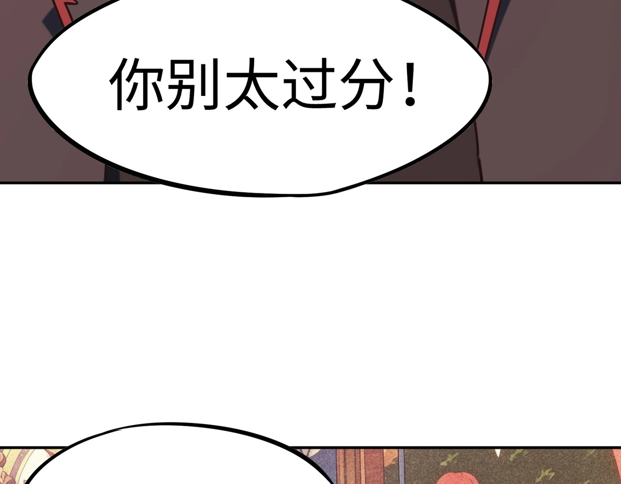 第48话 兽人必须死！ 第 113 页