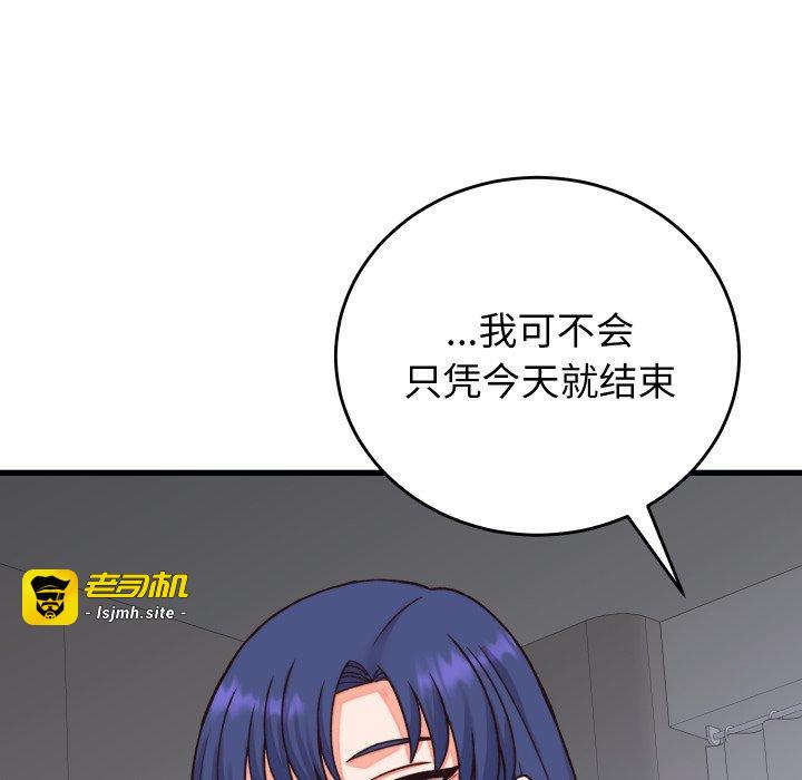 第33话 第 13 页