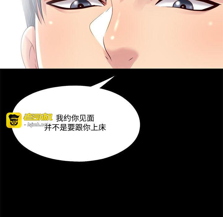 第12话 第 67 页