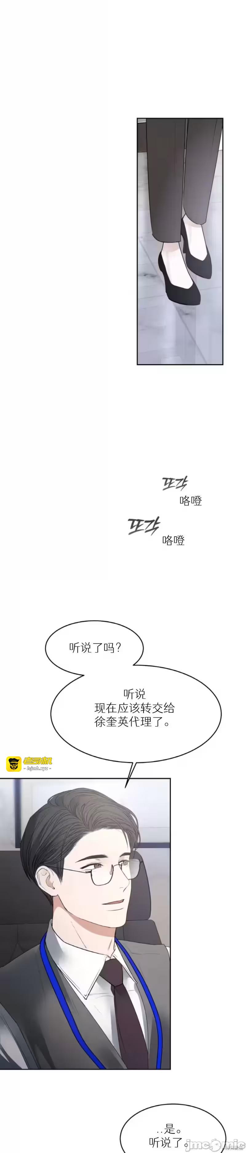 第51话 第 11 页