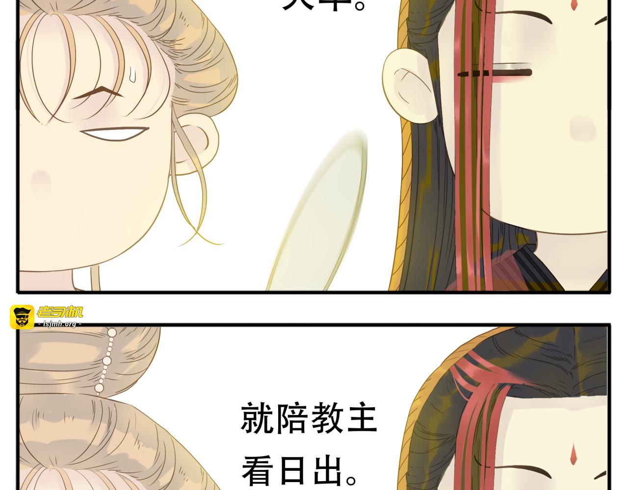 第11话 小肚鸡肠 第 5 页