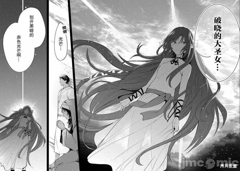 第29话 第 7 页