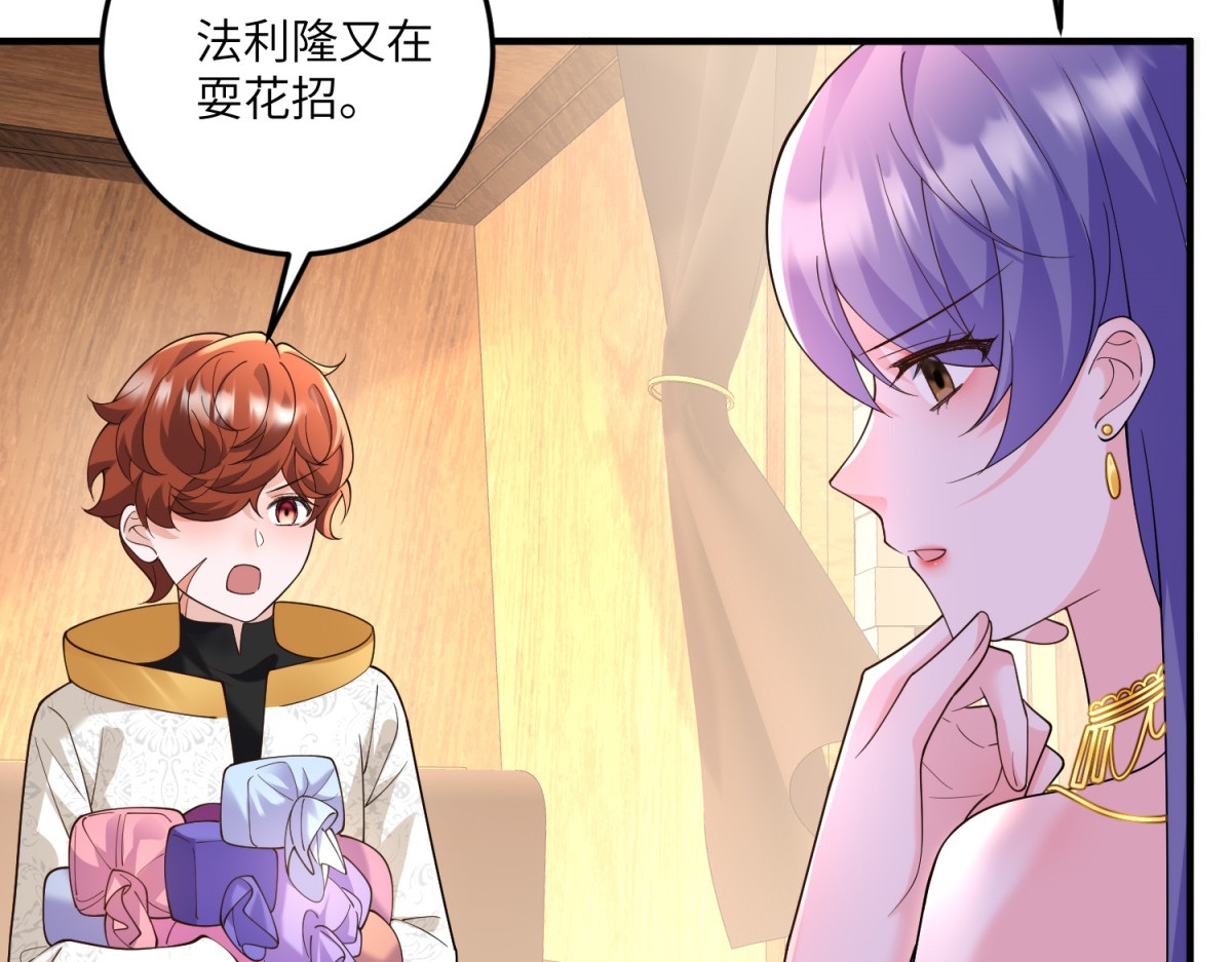 第11话 艾尔家族的小女儿 第 172 页