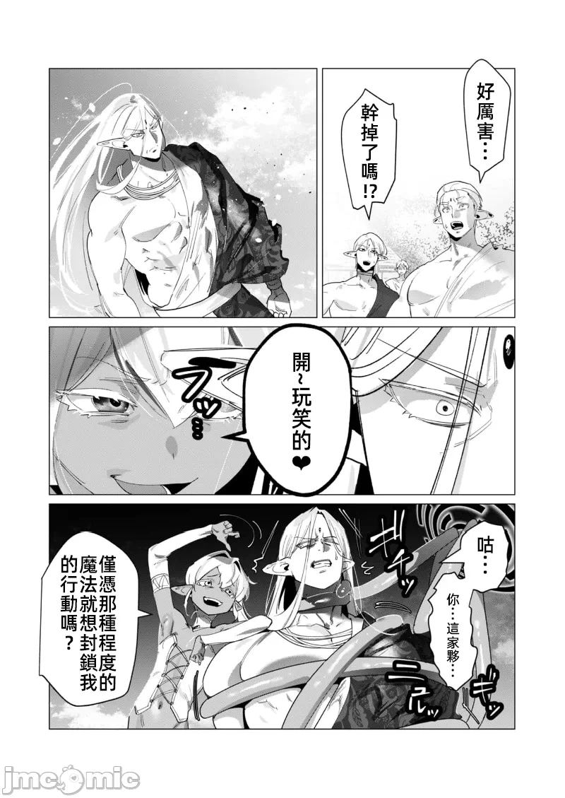 第34话 第 7 页