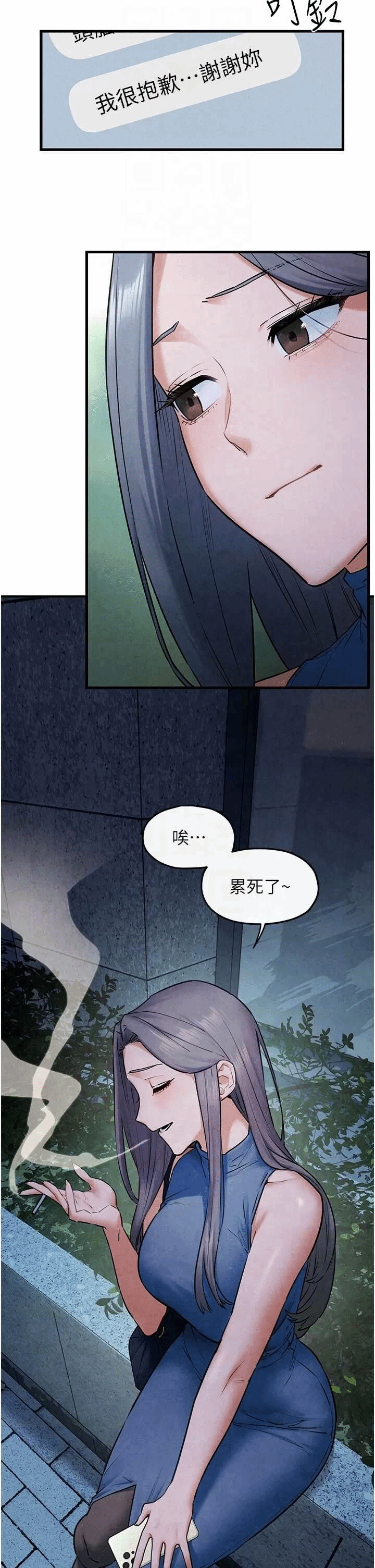 第63话 第 34 页