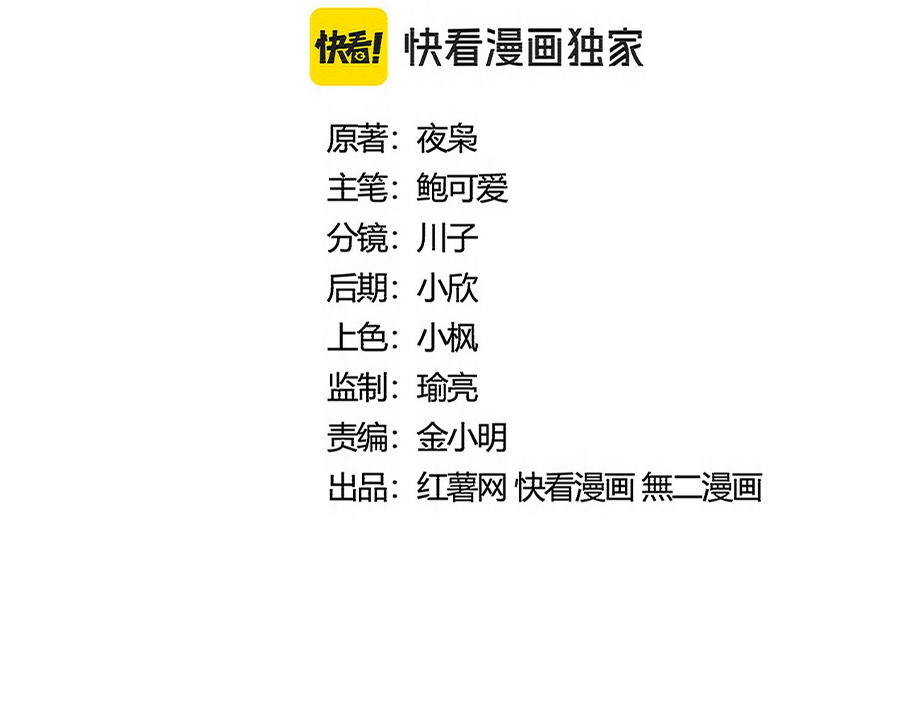 第497话 困兽 第 8 页