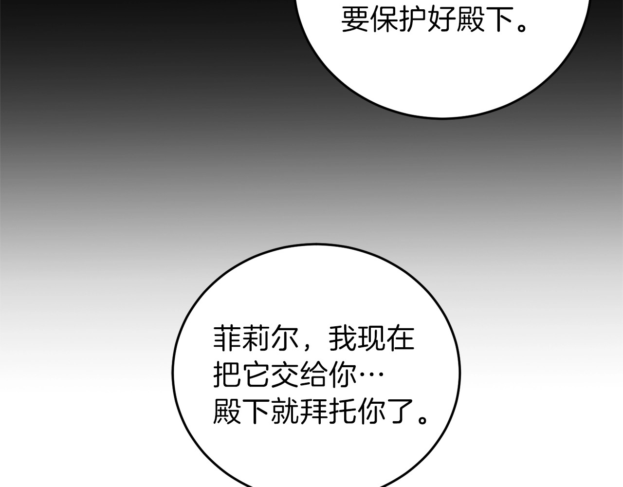 第16话 紫色瞳孔 第 18 页