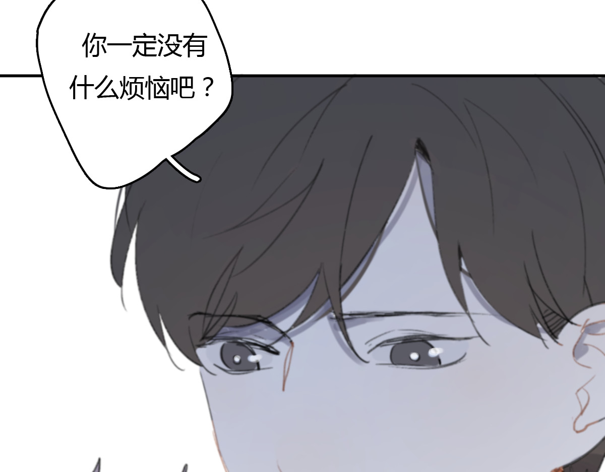 第12话 不想让你看到我的狼狈 第 86 页