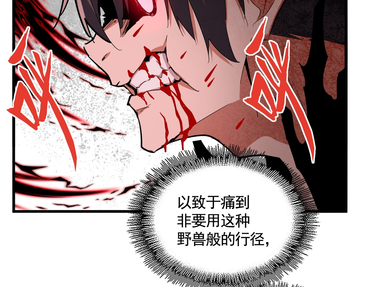第359话 把耳朵捡起来！！！ 第 94 页