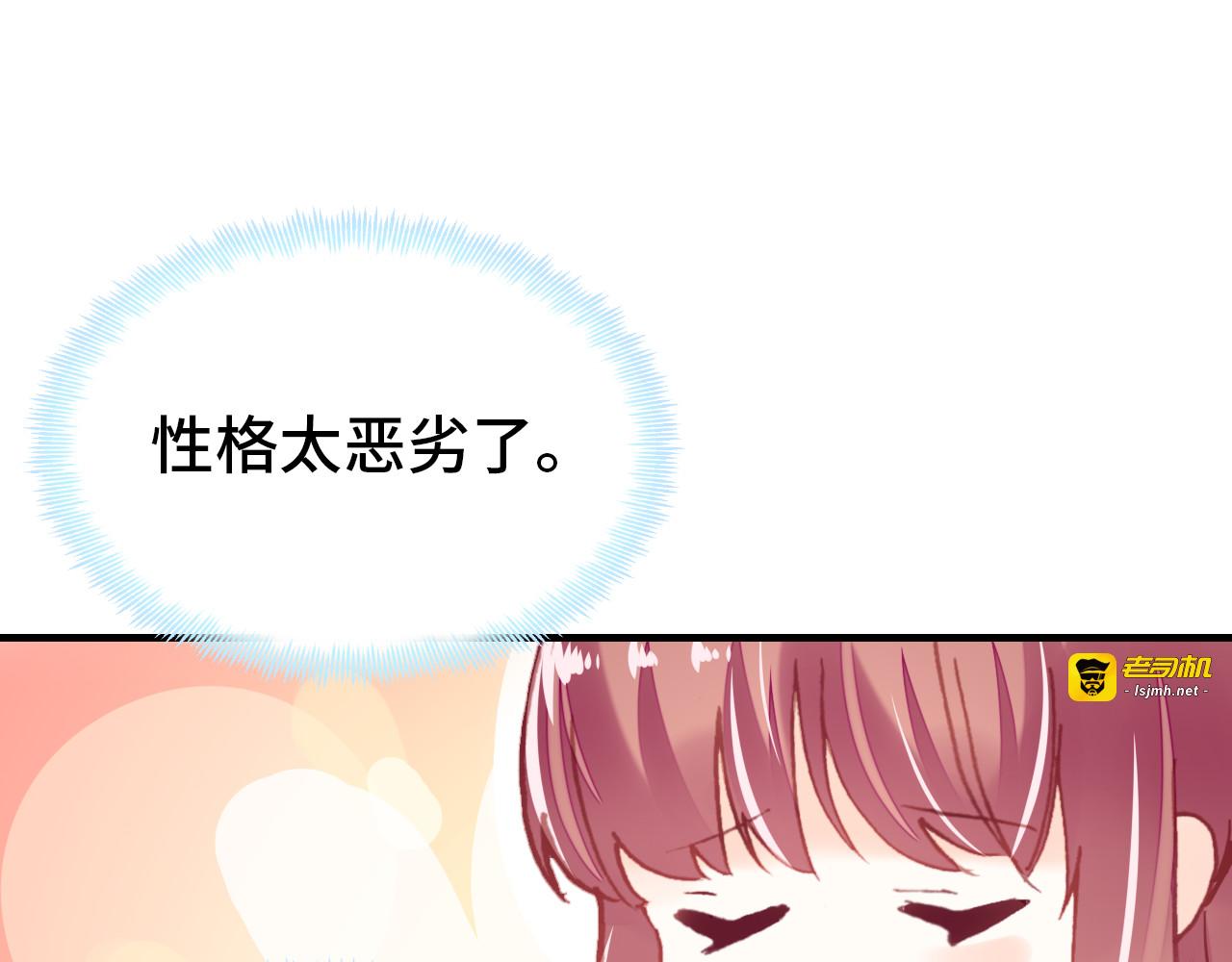 第52话 逃出宫 第 111 页