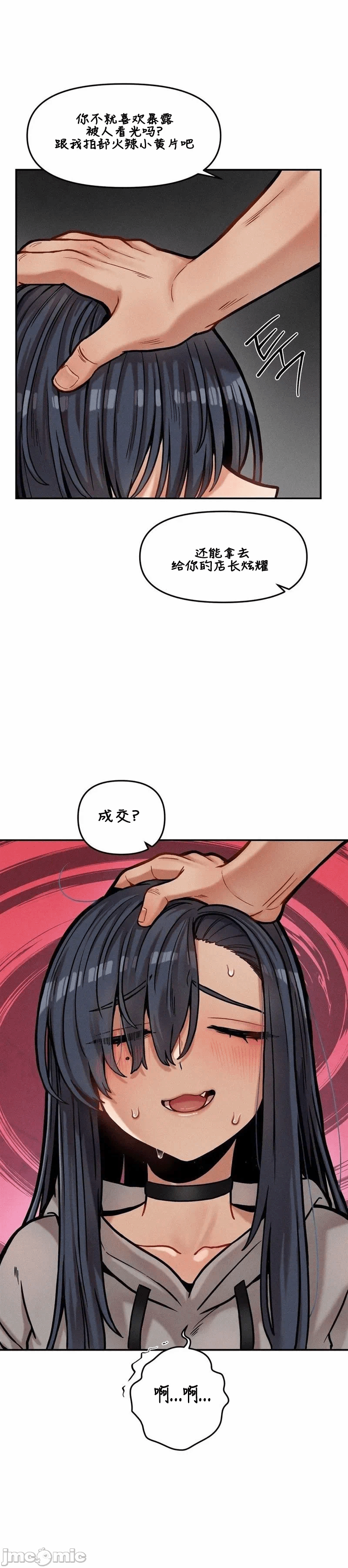 第21话 第 11 页