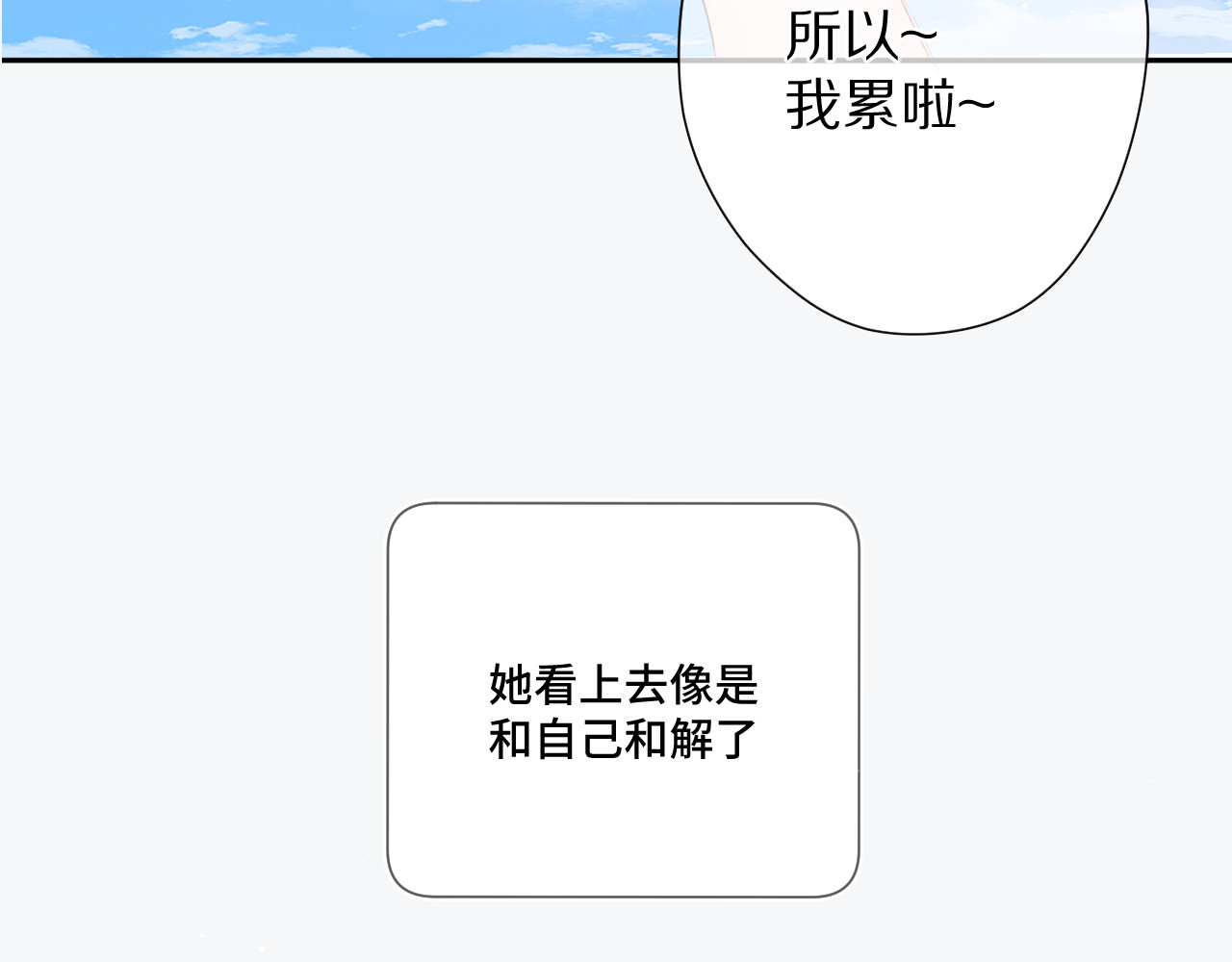 第106话 温室 第 90 页
