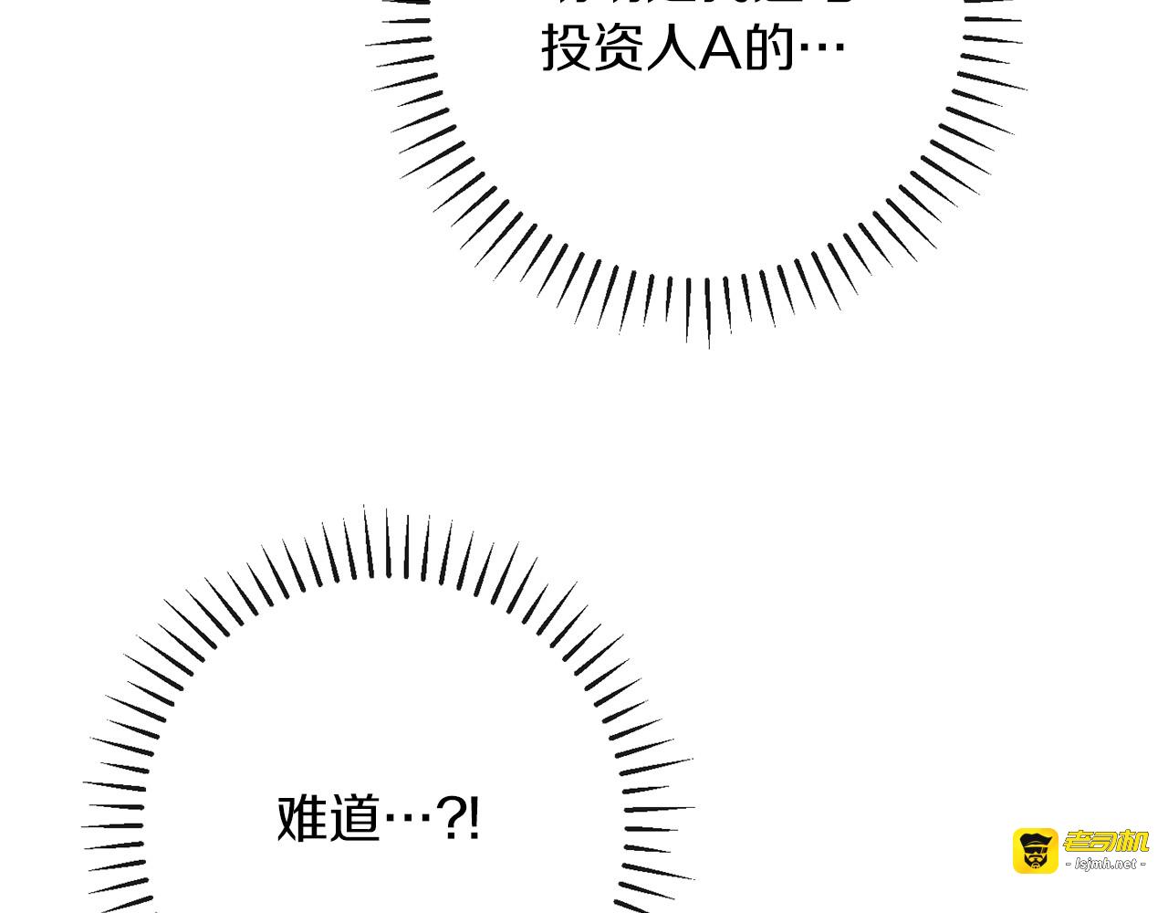 第41话 断了真心吧 第 7 页