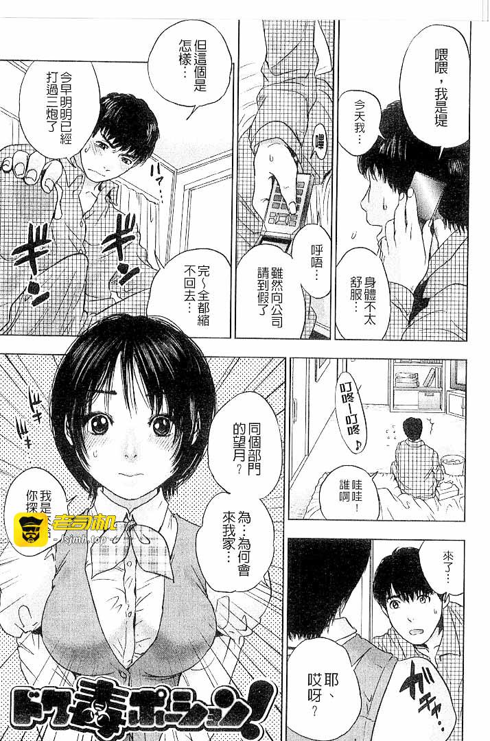 第1话 第 137 页