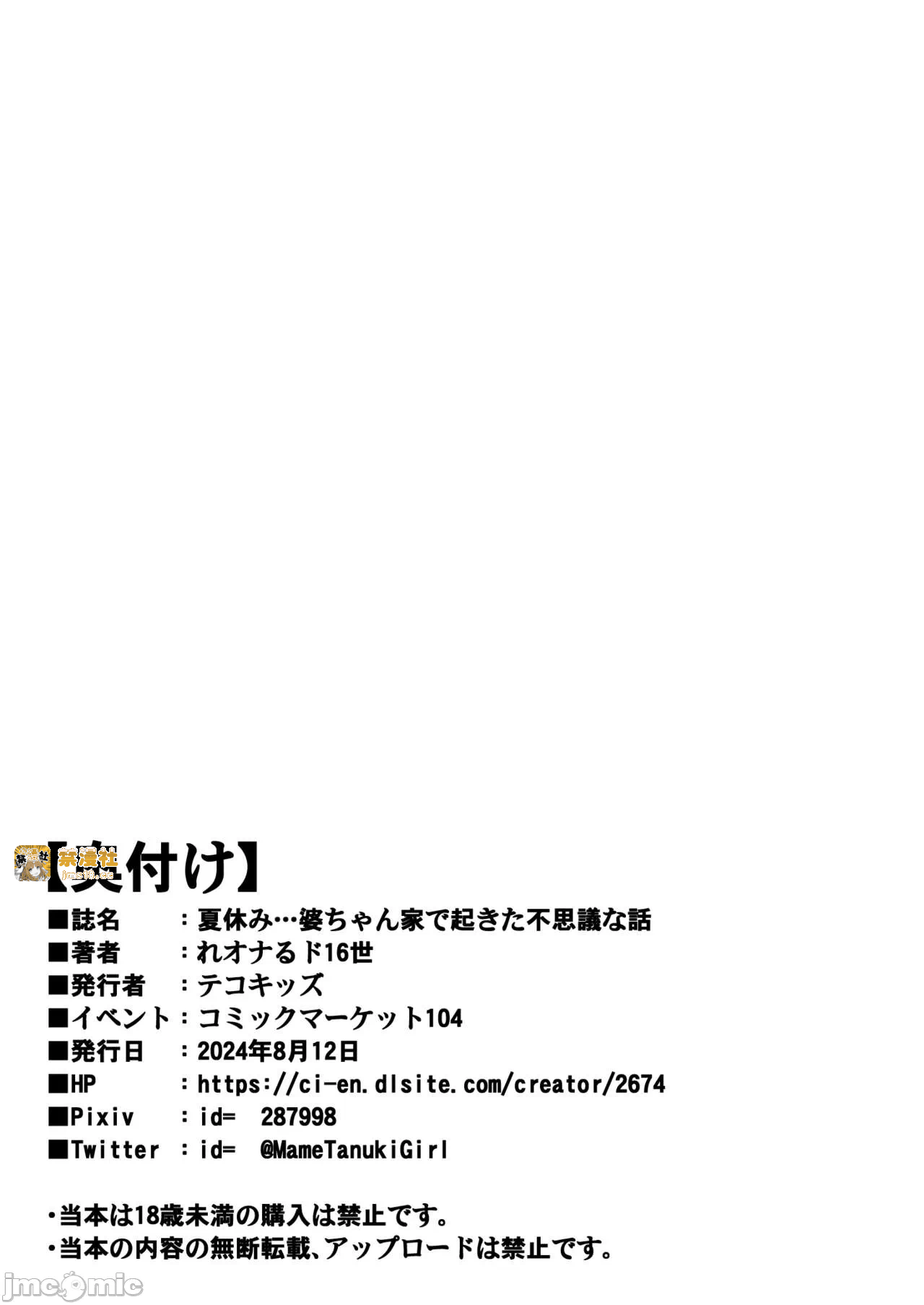 第一话 第 19 页