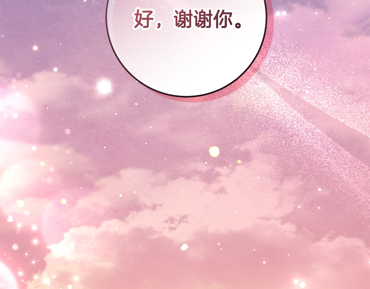 第44话 带老爸玩转赌场 第 226 页