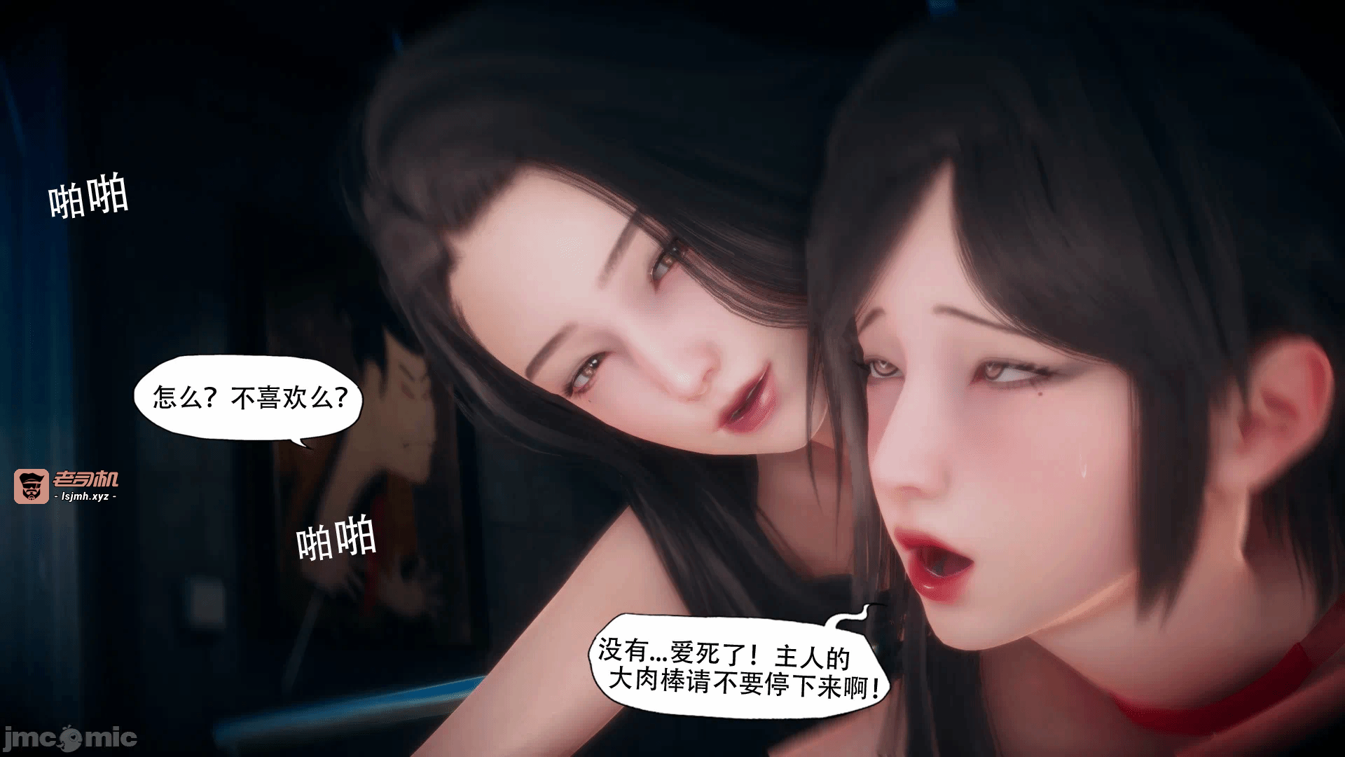 第一话 第 55 页