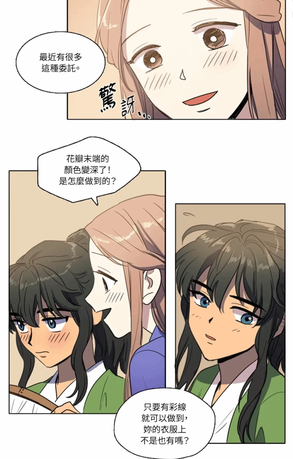 第32话 第 14 页