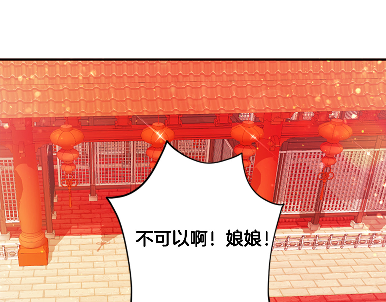 第44话 有名的道士 第 88 页