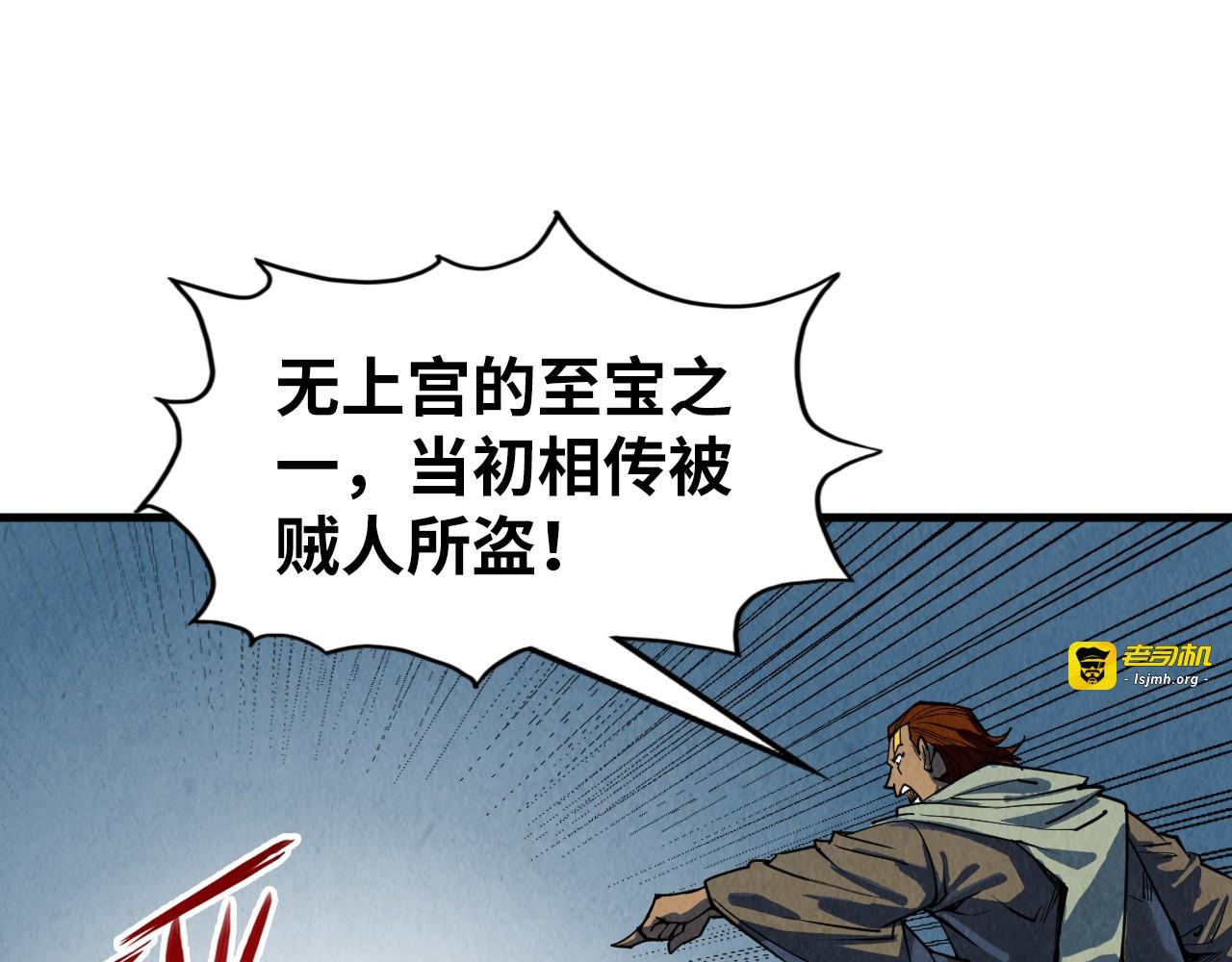 第208话 单挑齐真子 第 127 页