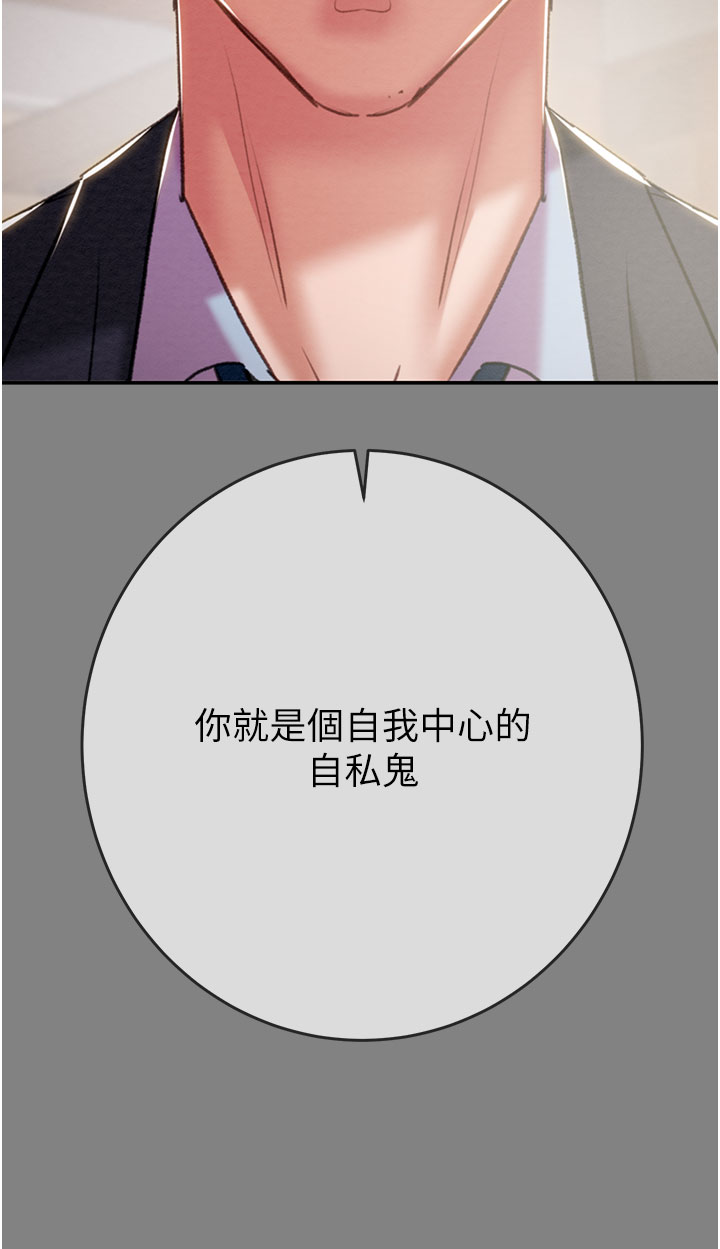 第90话 第 56 页