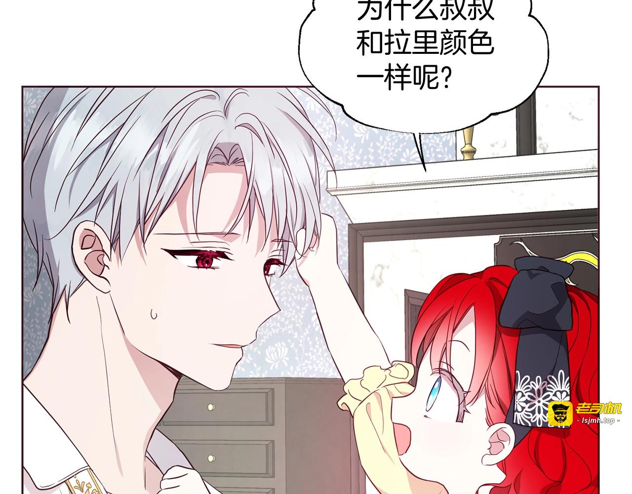 第99话 自私 第 9 页