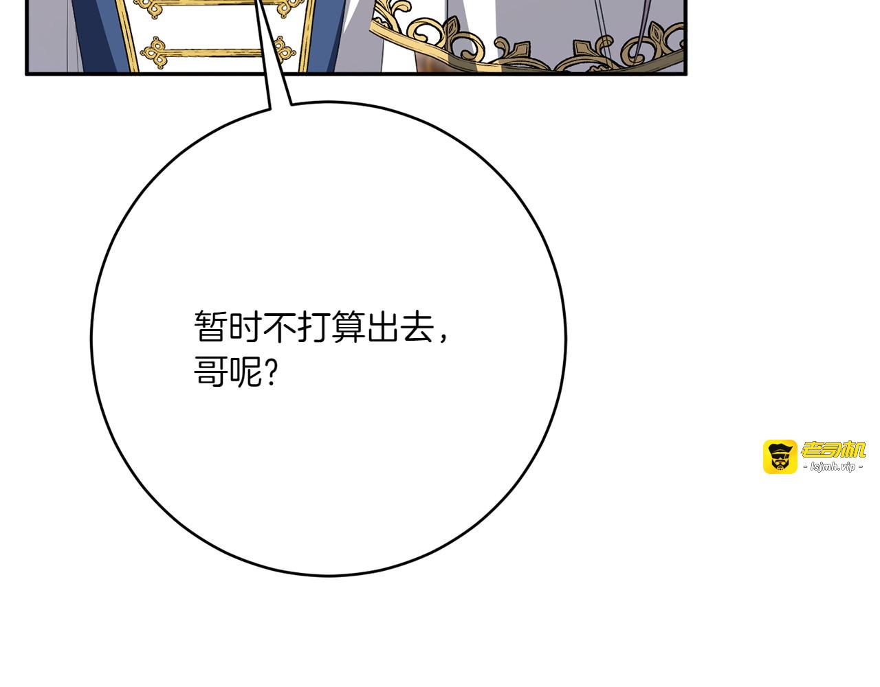 第156话 奖励你的 第 171 页