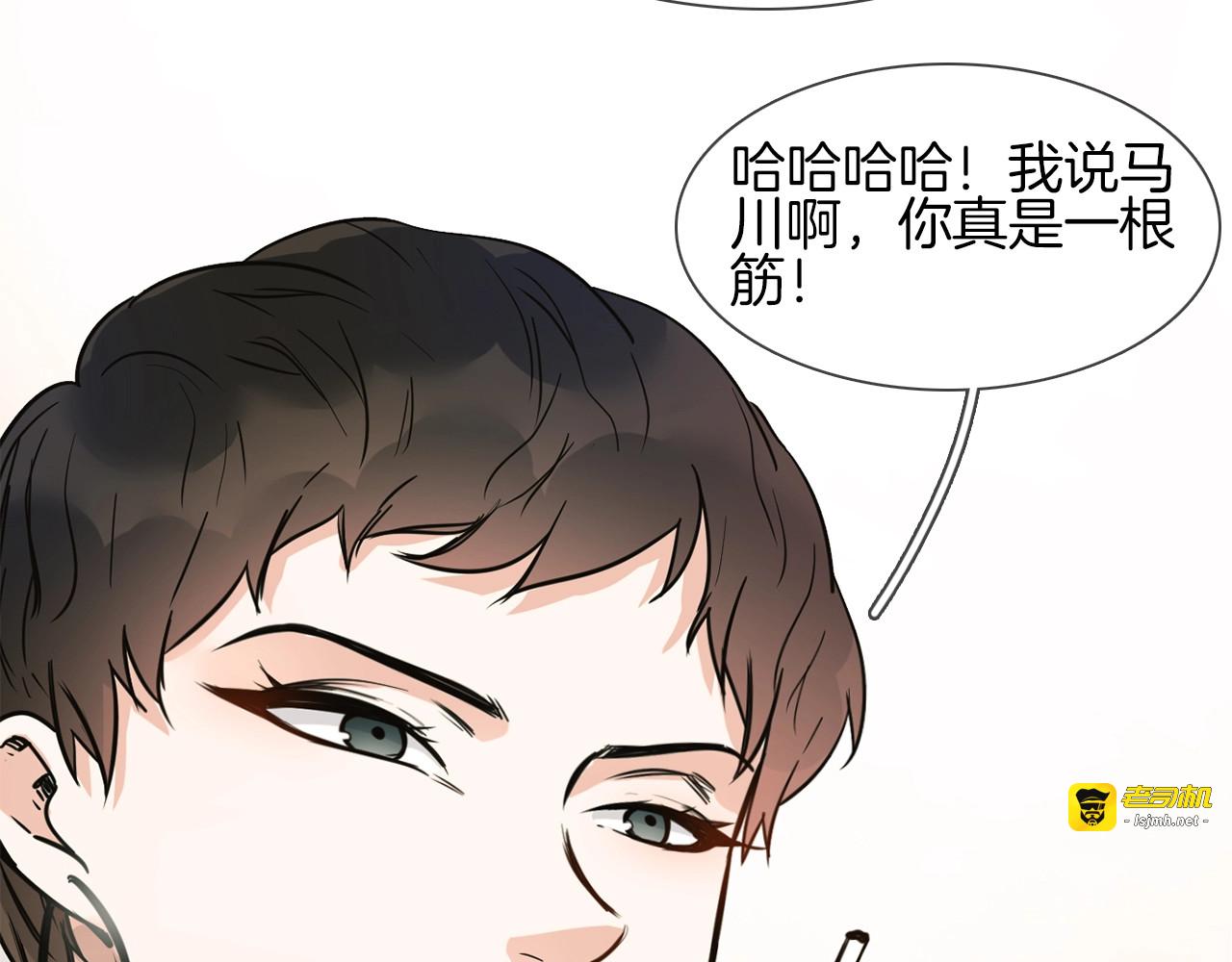 第21话  做局 第 145 页