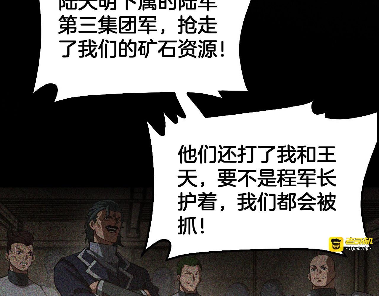 第85话 死斗提前 第 167 页