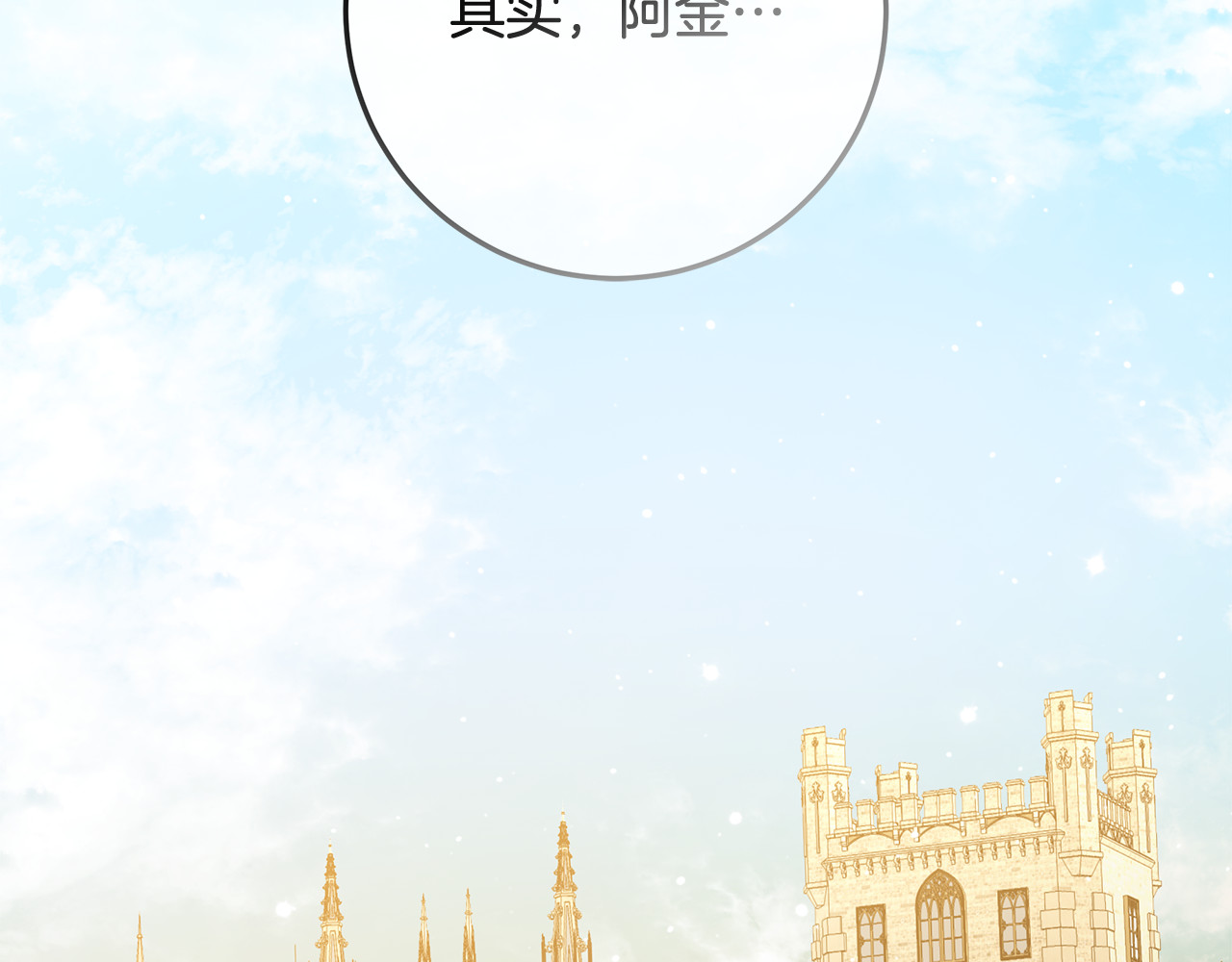 第58话 儿媳妇改口 第 146 页