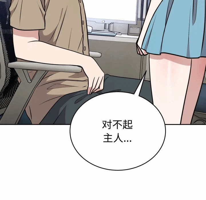 第17话 第 9 页