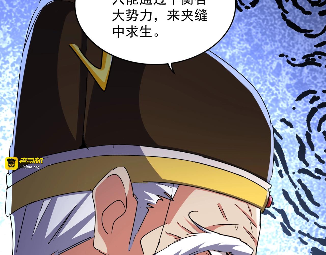 第493话 握在手中的帝国 第 87 页