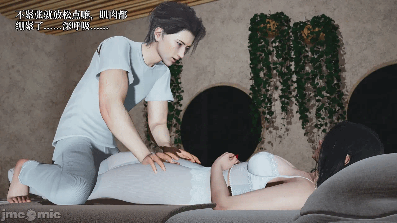 催眠大师第五章 第一话 - 38