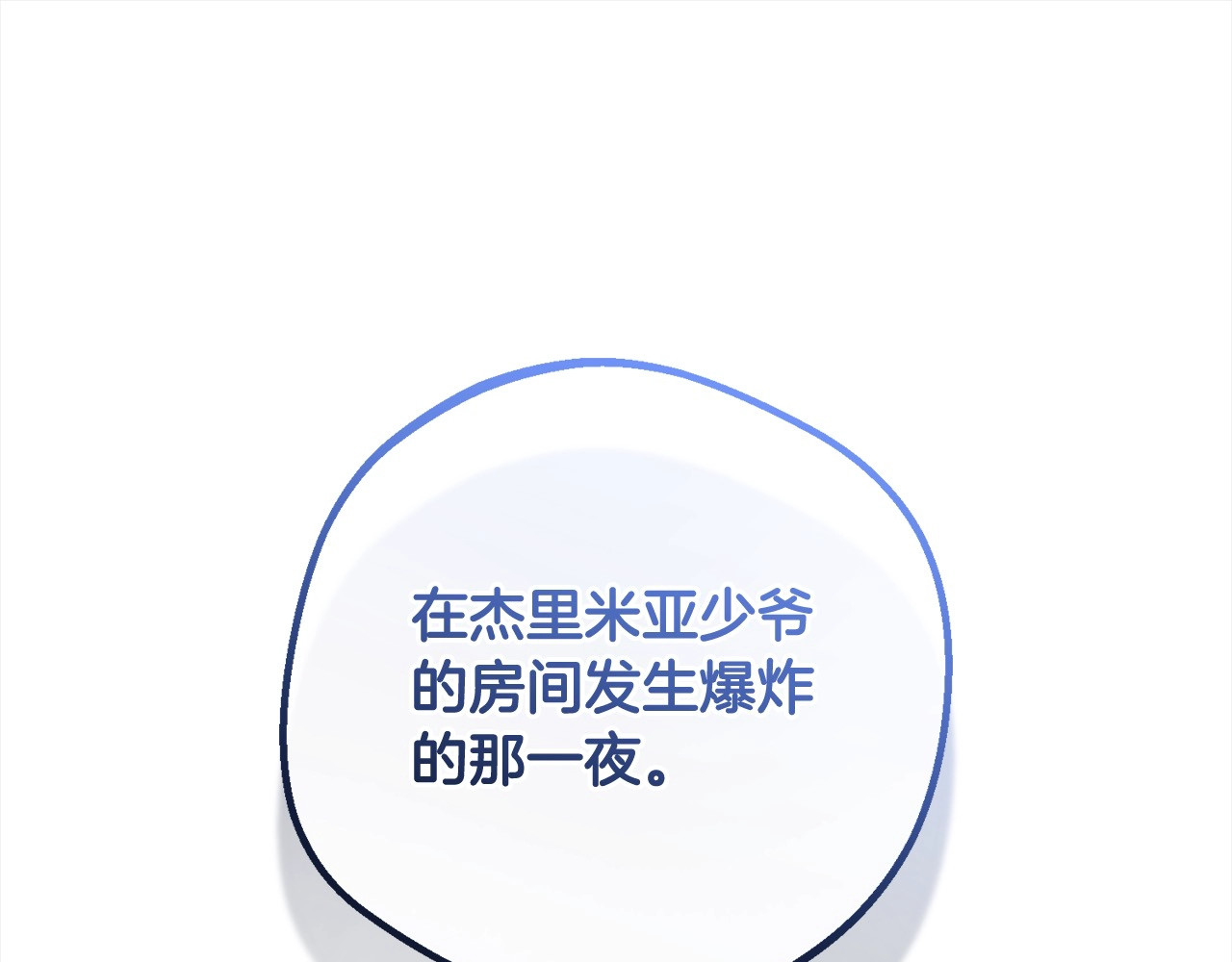 第66话 我一定会保护她的！ 第 44 页