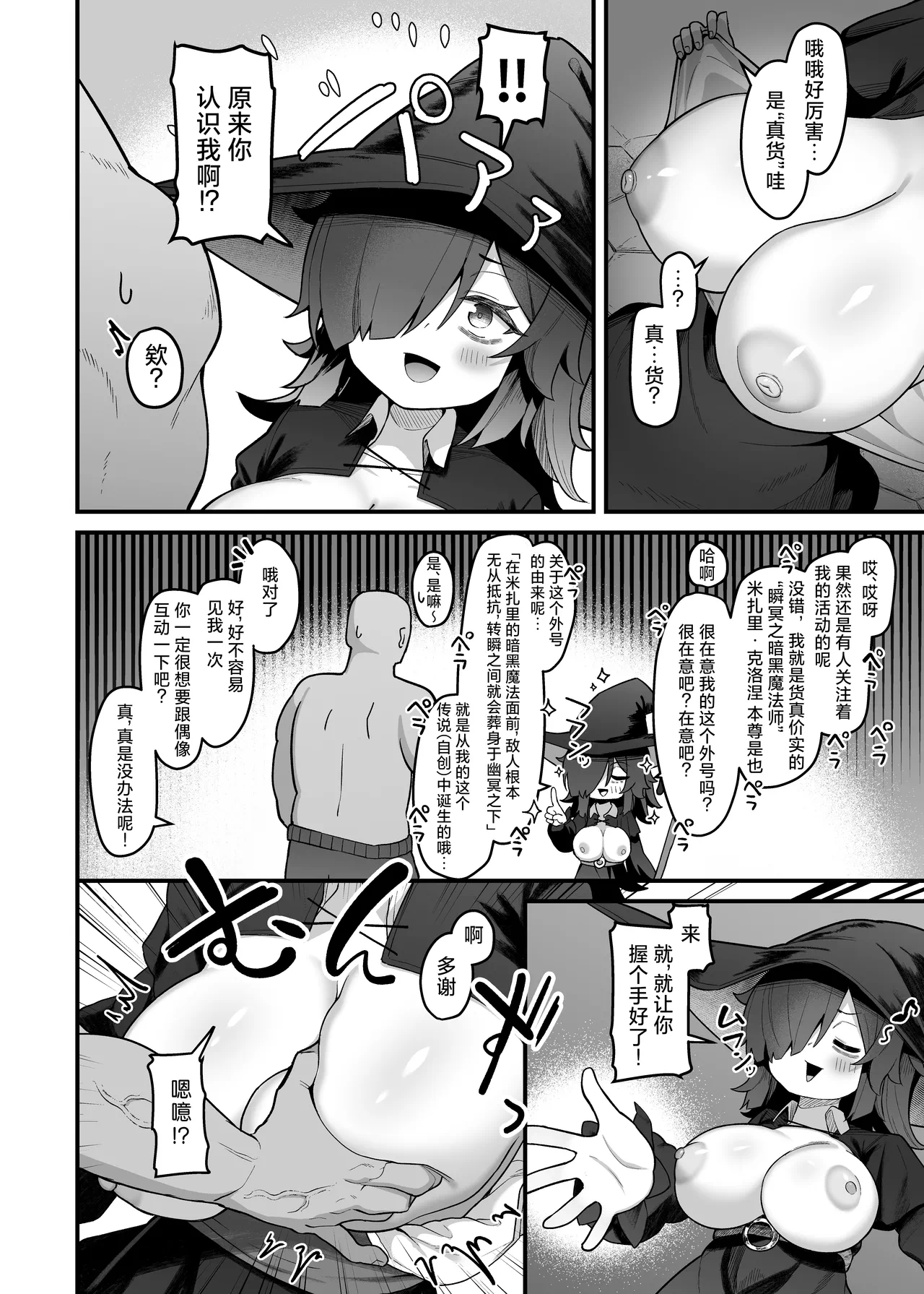 第1话 第 6 页
