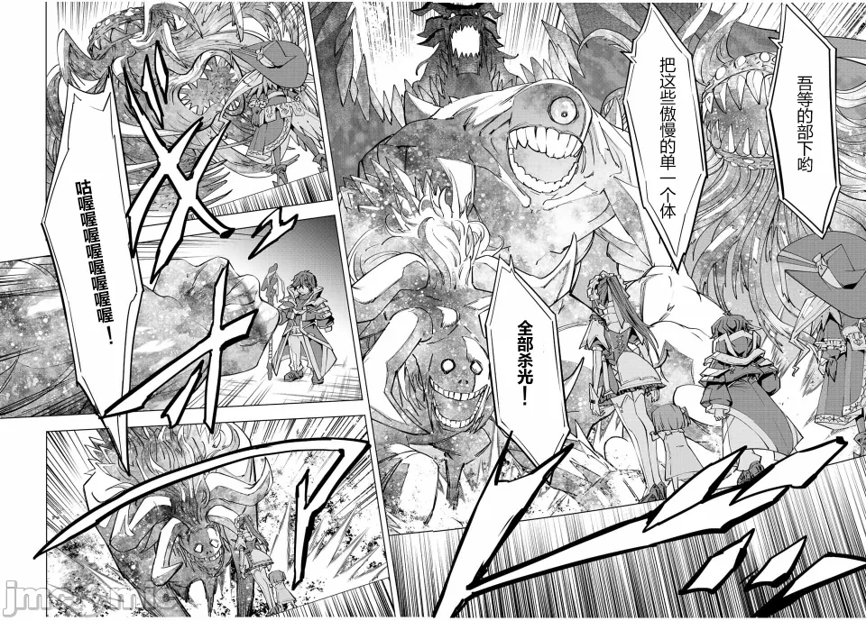 被信赖的伙伴在地下城深处追杀依靠恩惠『无限扭蛋』召唤等级9999的同伴们向世界和原队友復仇还要再补上一句『活该！』 [曲终之时个人汉化] [明镜シスイ、大前贵史] 信じていた仲间达にダンジョン奥地で杀されかけたがギフト『无限ガチャ』でレベル9999の仲间达を手に入れて元パーティーメンバーと世界に復讐&『ざまぁ!』します! 第65话 - 16