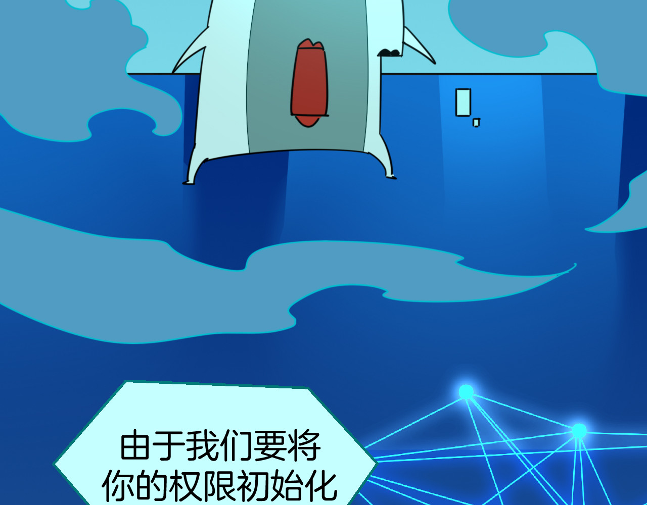 第82话 完结篇下 我回来了 第 42 页