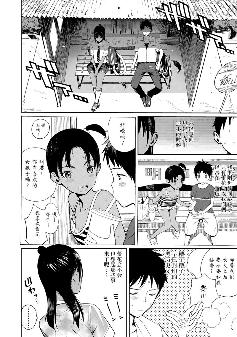 第1话 第 8 页