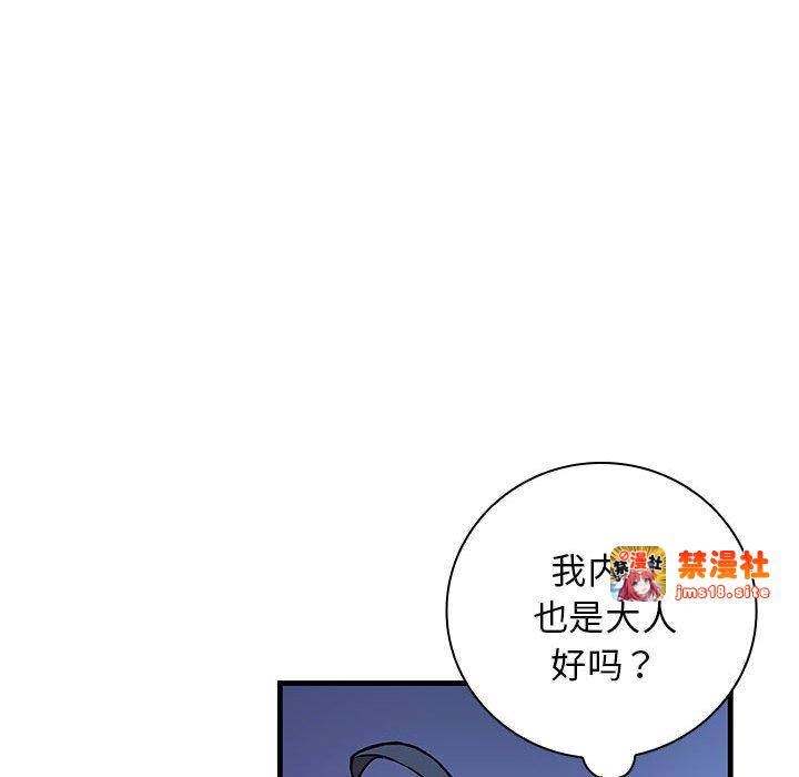 第7话 第 43 页