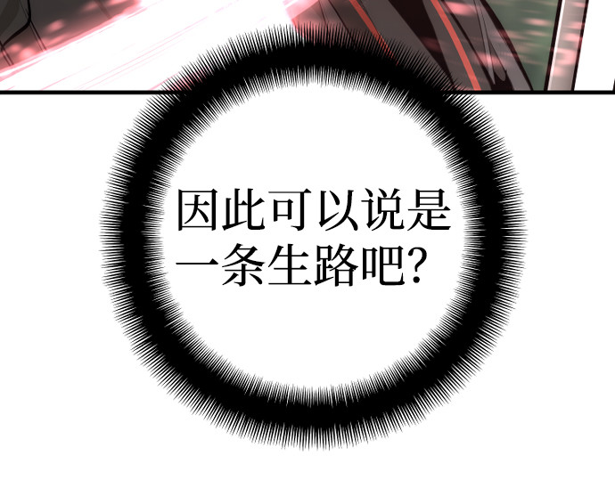第85话 第 80 页