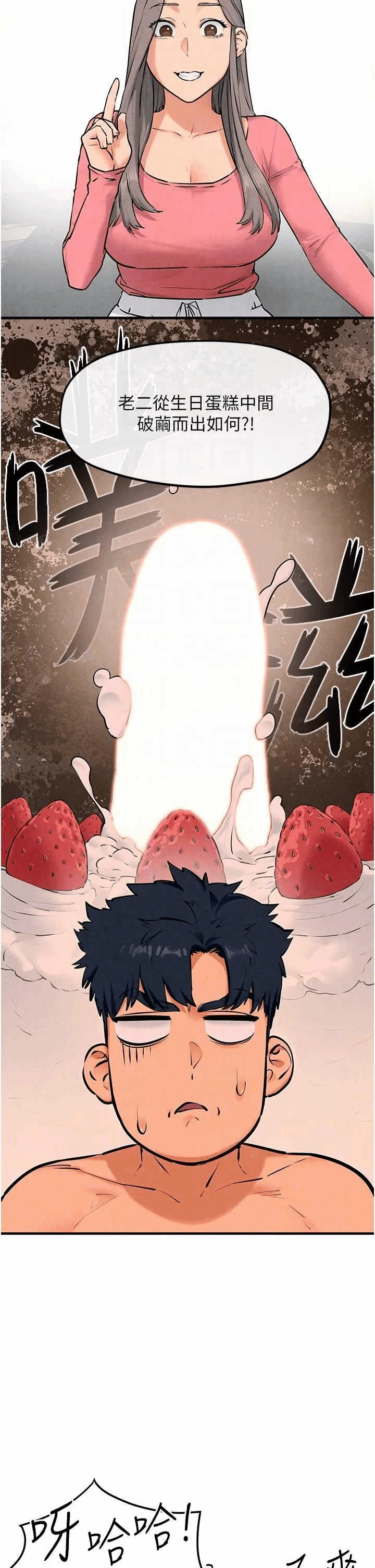 第40话 第 28 页