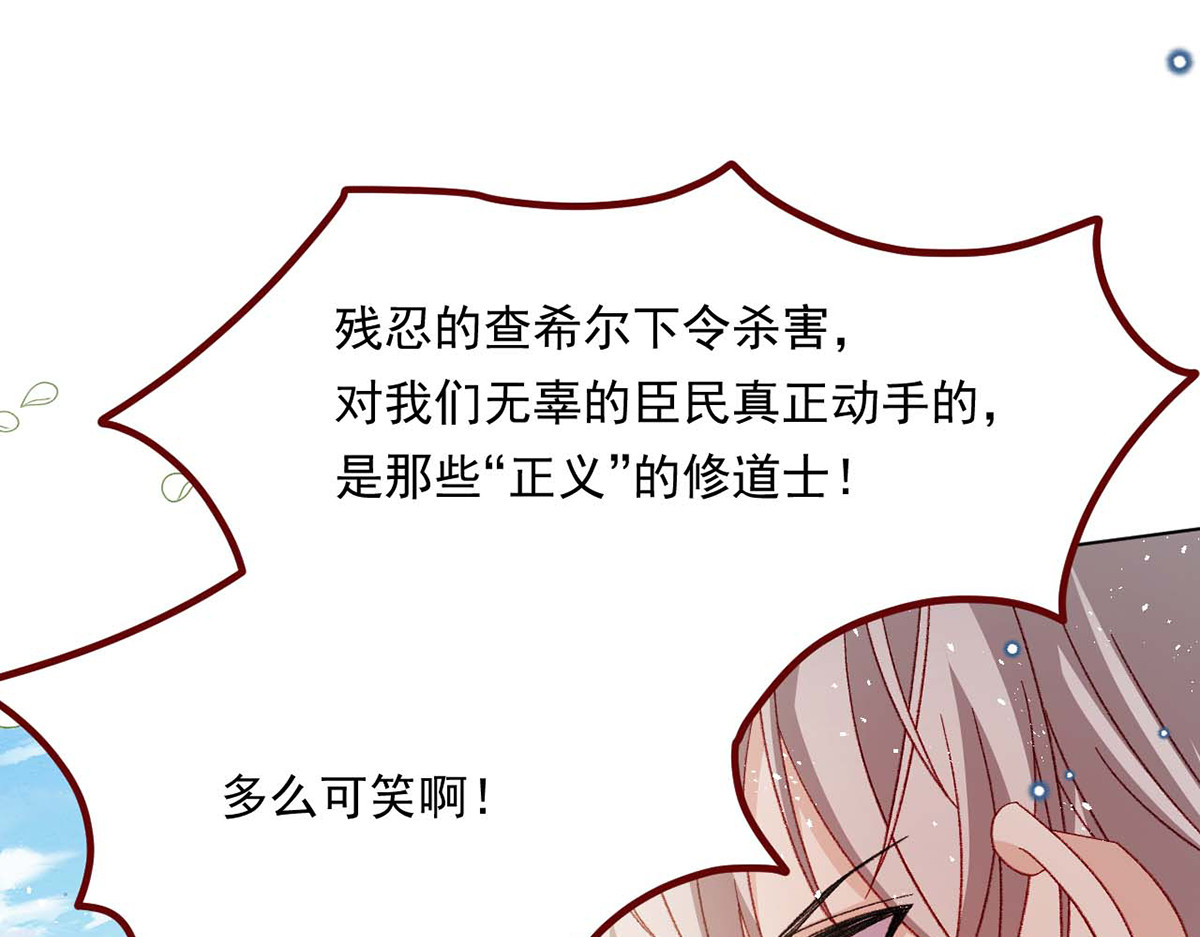 第70话 第 76 页