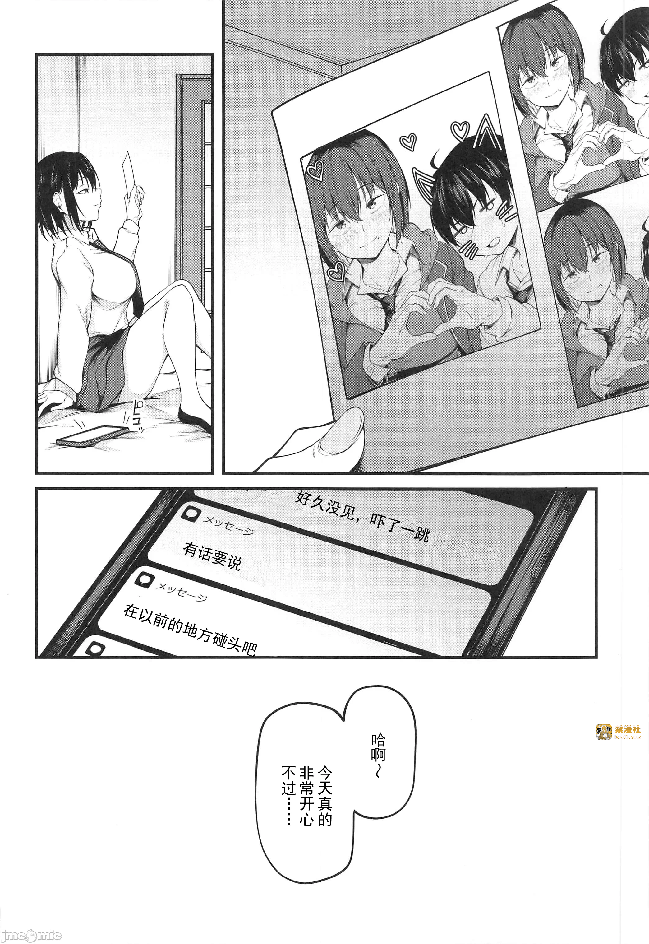 第一话 第 17 页