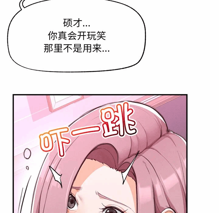 第5话 第 159 页