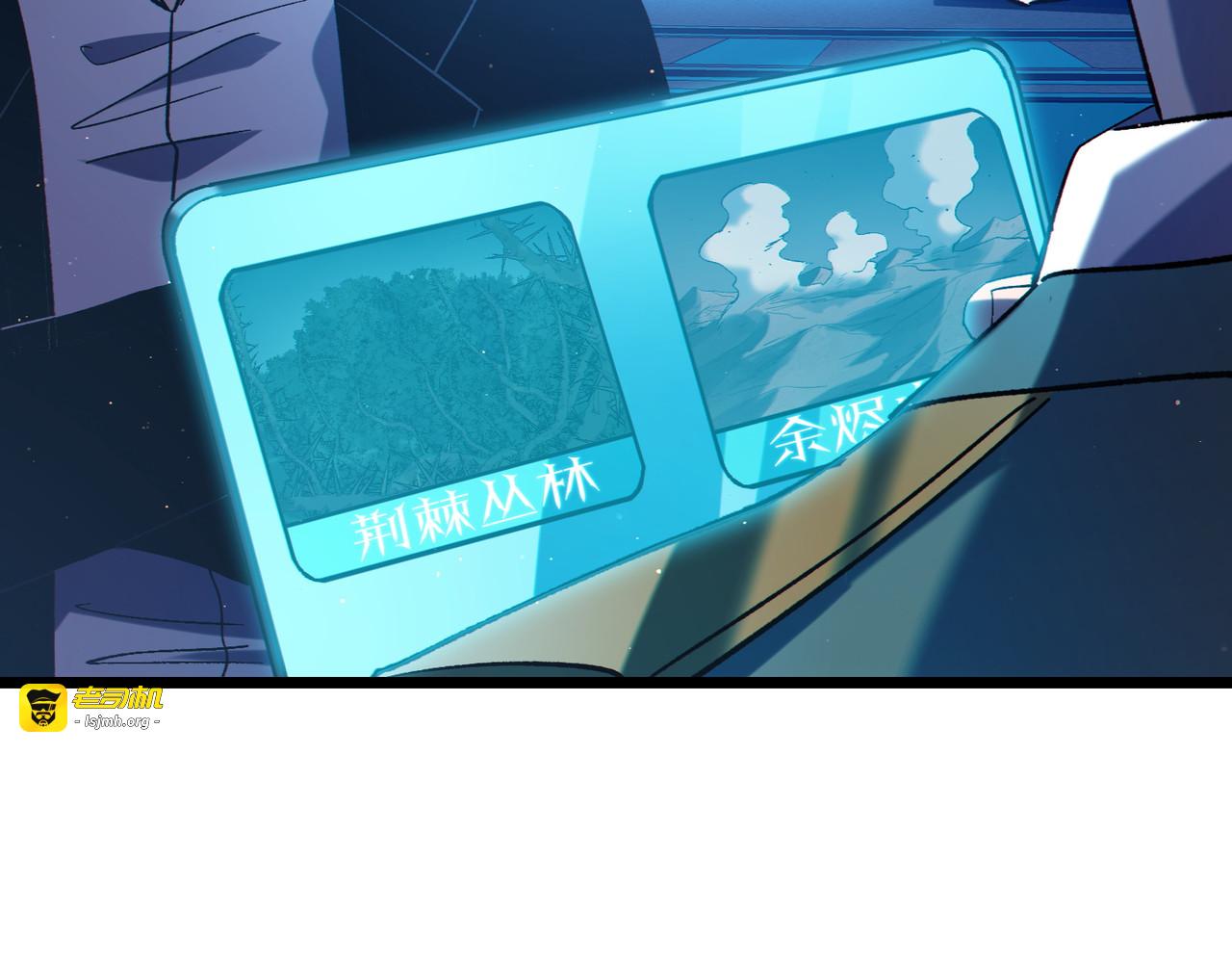 第116话 梦魇深渊 第 17 页