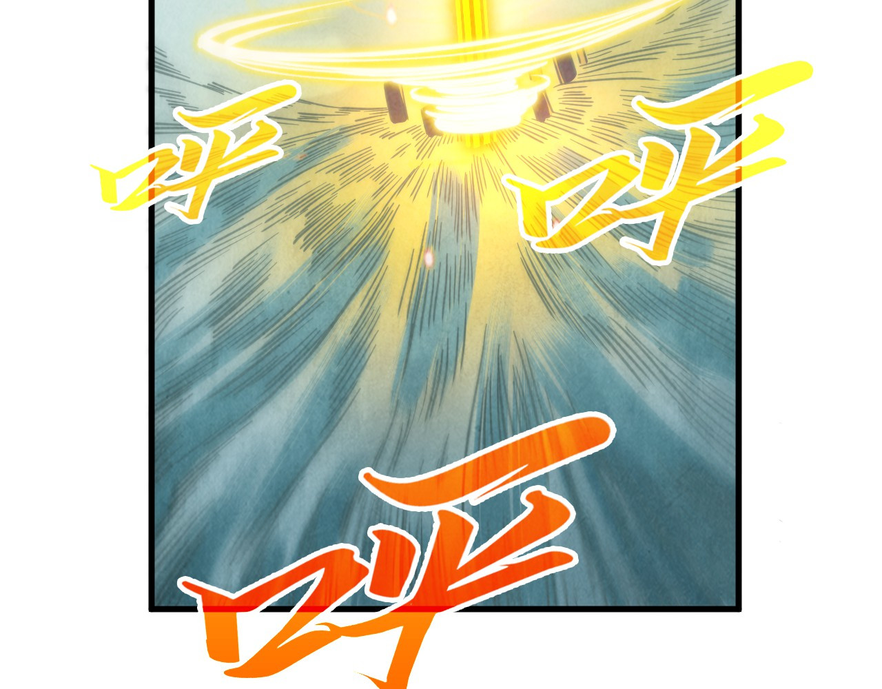 第386话 横跨星河 第 58 页