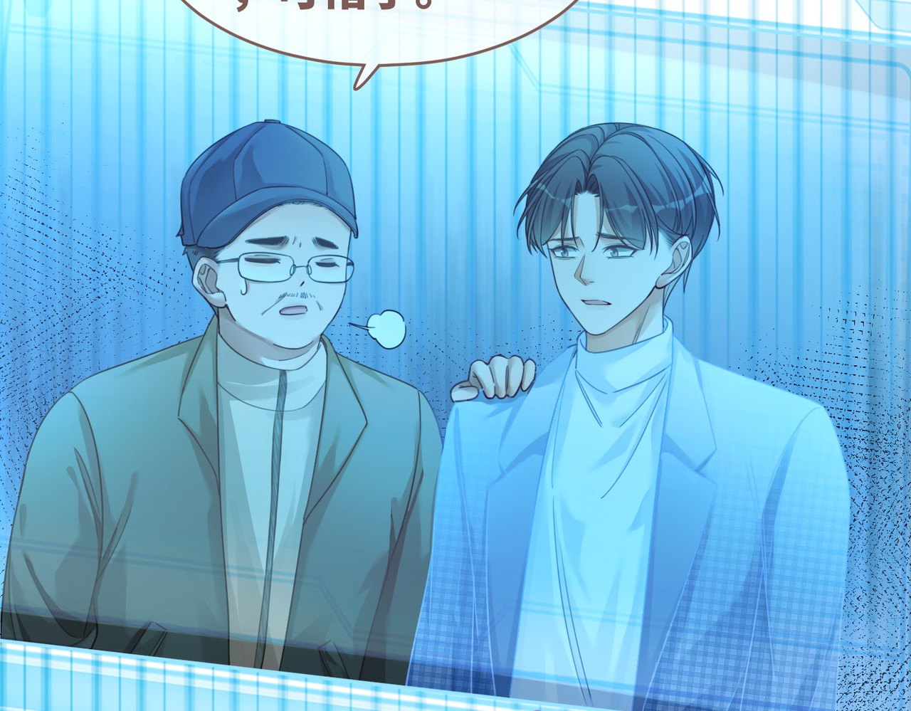 第86话 新世界是花瓶女星？！ 第 54 页