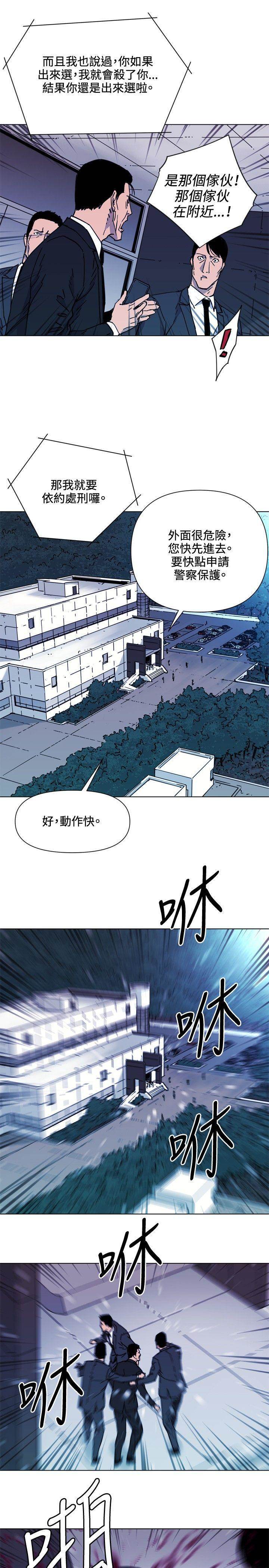 第56话 第 12 页