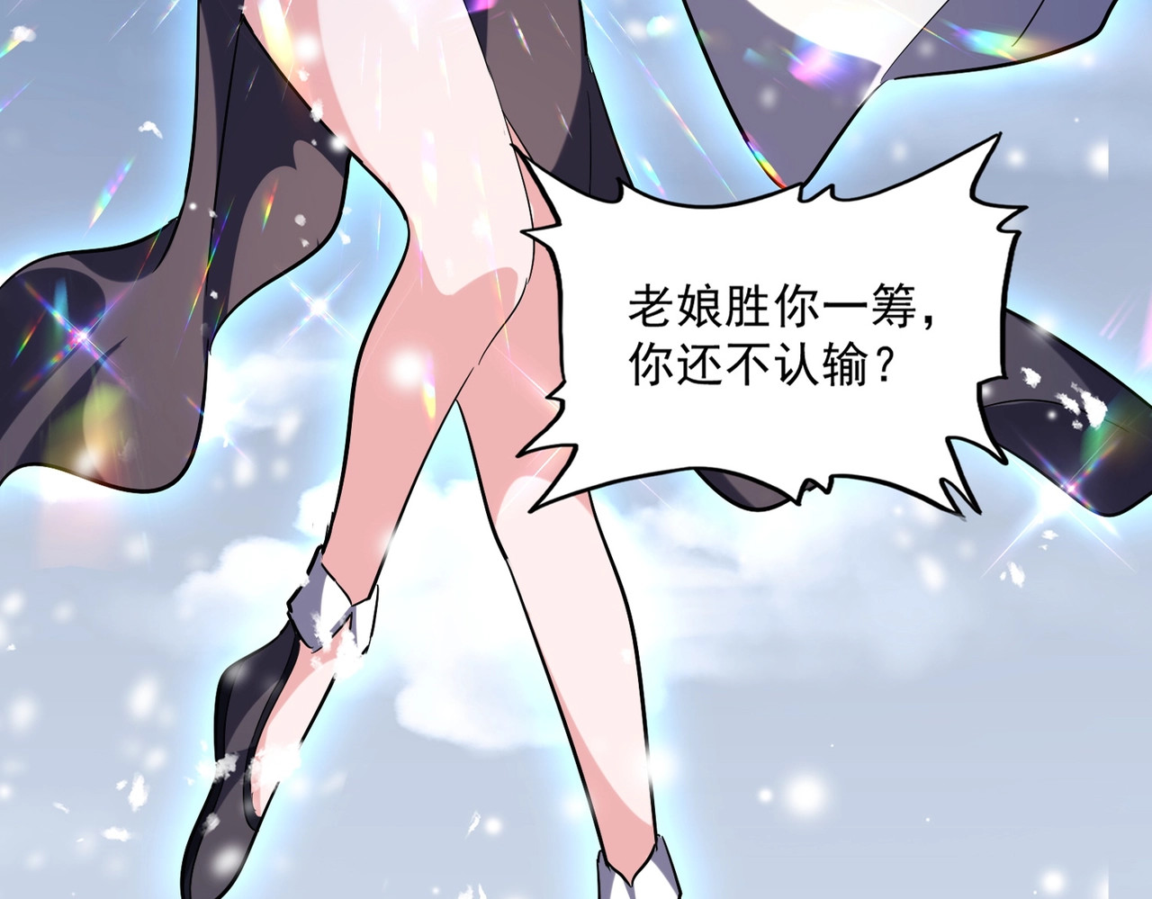 第244话 大打出手 第 10 页