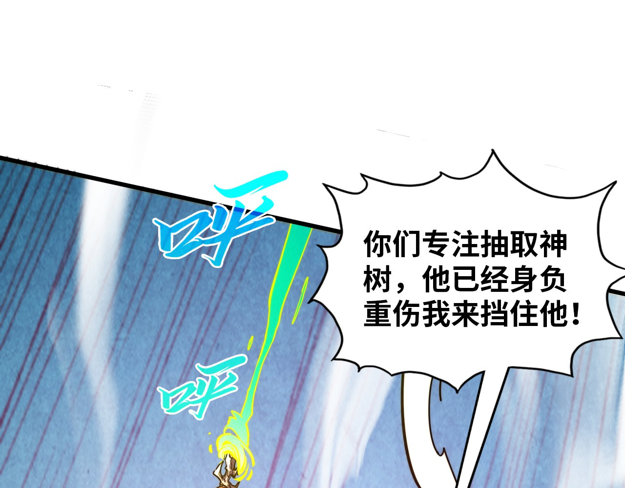 第373话 太极封天印 第 88 页